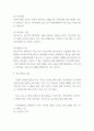 청소년자살 상담사례 및 예방책 제시 6페이지