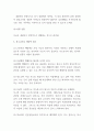 청소년자살 상담사례 및 예방책 제시 9페이지