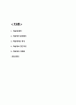 학습장애 원인 증상과 치료법 2페이지