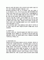 학습장애 원인 증상과 치료법 4페이지