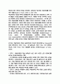 학습장애 원인 증상과 치료법 6페이지