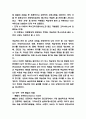 학습장애 원인 증상과 치료법 7페이지