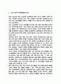 10대 미혼모 문제점 및 해결방안 제시 5페이지