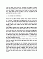 10대 미혼모 문제점 및 해결방안 제시 6페이지