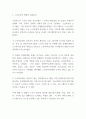 노인교육 방법 내용분석과 우리나라 노인교육 문제점과 개선방안 제시 3페이지