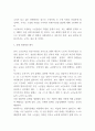 노인교육 방법 내용분석과 우리나라 노인교육 문제점과 개선방안 제시 5페이지