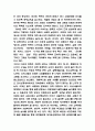 데이트폭력 특징과 유형 및 대처방안 4페이지
