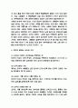 맹자 교육사상과 철학분석 및 나의의견 4페이지