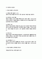 맹자 교육사상과 철학분석 및 나의의견 5페이지