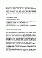 맹자 교육사상과 철학분석 및 나의의견 6페이지