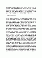 저출산 실태분석과 해결방안 제시 4페이지
