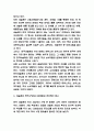 네슬레 한국진출 현지화전략과 문제점 개선방안 제시 4페이지