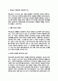 맥도날드 해외진출 성공 실패 사례 3페이지