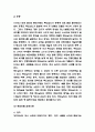 맥도날드 해외진출 성공 실패 사례 6페이지