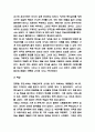 맥도날드 해외진출 성공 실패 사례 7페이지