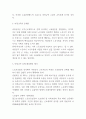 비정규직 문제점과 해결방안 제시 3페이지