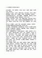 우리나라 노인복지 문제점과 개선방안 제시 4페이지
