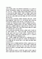 우리나라 노인복지 문제점과 개선방안 제시 6페이지