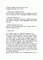 청소년자살 원인 특징과 예방대책 연구 3페이지