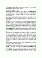 청소년자살 원인 특징과 예방대책 연구 4페이지