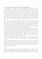 뇌과학의 발달과 AI의 출현으로 인하여 심리학분야에도 새로운 변화가 일어나고 있는데 자신이 생각하는 향후 심리학의 변화에 대해 의견을 기술하세요 3페이지