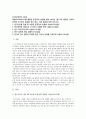[고급간호연구 2021] 학술데이터베이스를 활용한 문헌검색 방법을 통해 2021년 1월 이후 출판된 간호학 분야의 조사연구 원문을 찾아 읽고, 다음 질문에 대해 답하시오. 1. 연구논문을 찾을 때 사용한 문헌검색 방법 2. 연구제목과 해당되는 조사연구 유형 3. 연구 대상자 4. 연구 설계 5. 연구의 주요 결론과 의의에 대한 자신의 견해 2페이지