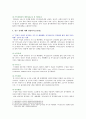 [고급간호연구 2021] 학술데이터베이스를 활용한 문헌검색 방법을 통해 2021년 1월 이후 출판된 간호학 분야의 조사연구 원문을 찾아 읽고, 다음 질문에 대해 답하시오. 1. 연구논문을 찾을 때 사용한 문헌검색 방법 2. 연구제목과 해당되는 조사연구 유형 3. 연구 대상자 4. 연구 설계 5. 연구의 주요 결론과 의의에 대한 자신의 견해 7페이지