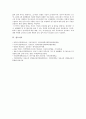 [고급간호연구 2021] 학술데이터베이스를 활용한 문헌검색 방법을 통해 2021년 1월 이후 출판된 간호학 분야의 조사연구 원문을 찾아 읽고, 다음 질문에 대해 답하시오. 1. 연구논문을 찾을 때 사용한 문헌검색 방법 2. 연구제목과 해당되는 조사연구 유형 3. 연구 대상자 4. 연구 설계 5. 연구의 주요 결론과 의의에 대한 자신의 견해 10페이지