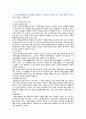 [응급간호학] 2021년 출석수업대체과제물, 1. 기본소생술(BLS)의 과정, COVID-19 감염 또는 의심 환자 시 추가되는 내용, 2. 심실세동과 무수축 설명, 치료과정의 차이점, 3. 제세동과 심율동전환 치료과정의 차이점 2페이지