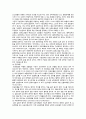 [응급간호학] 2021년 출석수업대체과제물, 1. 기본소생술(BLS)의 과정, COVID-19 감염 또는 의심 환자 시 추가되는 내용, 2. 심실세동과 무수축 설명, 치료과정의 차이점, 3. 제세동과 심율동전환 치료과정의 차이점 3페이지
