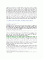 [응급간호학] 2021년 출석수업대체과제물, 1. 기본소생술(BLS)의 과정, COVID-19 감염 또는 의심 환자 시 추가되는 내용, 2. 심실세동과 무수축 설명, 치료과정의 차이점, 3. 제세동과 심율동전환 치료과정의 차이점 6페이지
