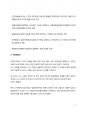 시사이슈 분석 코로나시대 반려동물 산업 성장의 명과 암 9페이지