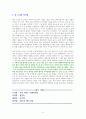 돈의 역사는 되풀이된다 [독서감상문] 4페이지