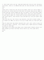 현대 가족 변화에 대해서 간략하게 설명하고 각자가 자신의 삶의 자리에서 경험하고 있는 가족의 모습들의 어떠한지 건강한 가족지향의 의미에서 서로 토론하시오. 5페이지