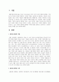 해외인수합병의 목적에 대해 설명하고 성공적으로 추진하는 방법을 사례를 들어 작성하세요 2페이지