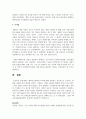 해외인수합병의 목적에 대해 설명하고 성공적으로 추진하는 방법을 사례를 들어 작성하세요 5페이지