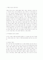 니체의 차라투스트라는 이렇게 말했다 독후감 - 니체의 차라투스트라는 이렇게 말했다 핵심내용 요약과 가장 기억에 남는 내용 및 읽고나서 느낀점 3페이지