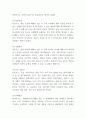 니체의 차라투스트라는 이렇게 말했다 독후감 - 니체의 차라투스트라는 이렇게 말했다 핵심내용 요약과 가장 기억에 남는 내용 및 읽고나서 느낀점 4페이지