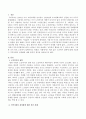 노인복지 철학에 대해 기술하고 지역사회의 정상화에 대한 본인의 생각을 적으시오 2페이지