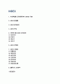 ADHD 주의력결핍 과잉행동장애 발병원인과 증상 및 예방과 치료법 2페이지