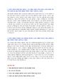 대전시설관리공단 채용 자기소개서 + 면접질문모음 3페이지