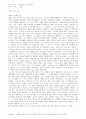 아주대 기초물리학 탐구보고서 - 물리학을 빛낸 학자들(제임스 줄) 2페이지