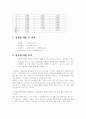 실험] 오차론, 반응시간 3페이지