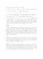 실험] 컴퓨터를 사용한 측정, 온도의 변화 결과보고서 4페이지