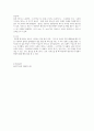 실험] 구심력 결과보고서 
 4페이지