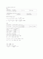 실험] 일과 에너지 결과보고서 2페이지