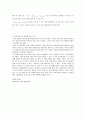 실험] 일과 에너지 결과보고서 5페이지