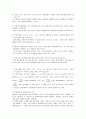 실험] 충격량과 뉴턴 제 3법칙 결과보고서 5페이지