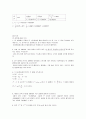 실험] 관성모멘트 결과보고서 3페이지