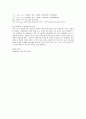 실험] 관성모멘트 결과보고서 4페이지
